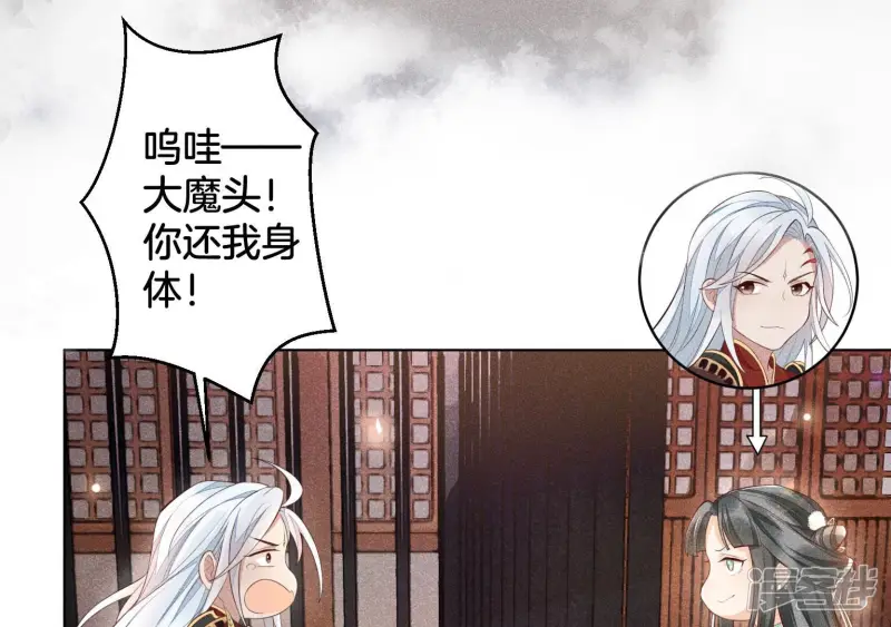 第1话 上古魔尊，破封而出 第44页