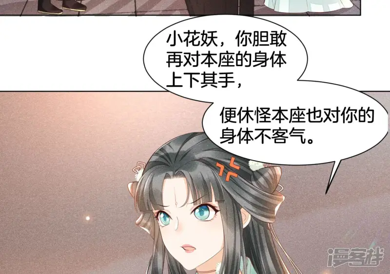 第1话 上古魔尊，破封而出 第47页