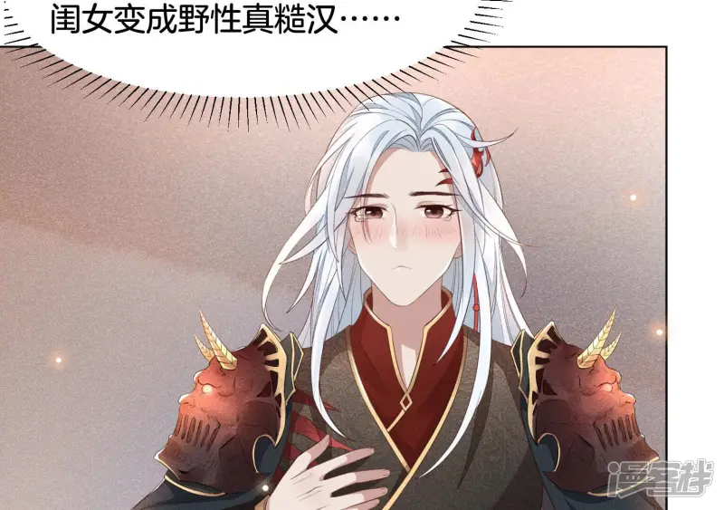 第1话 上古魔尊，破封而出 第49页
