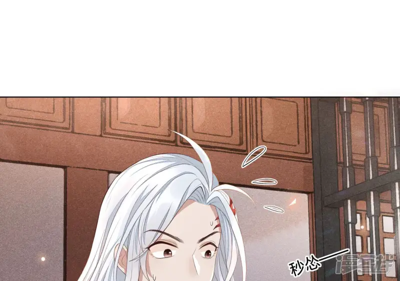 第1话 上古魔尊，破封而出 第58页