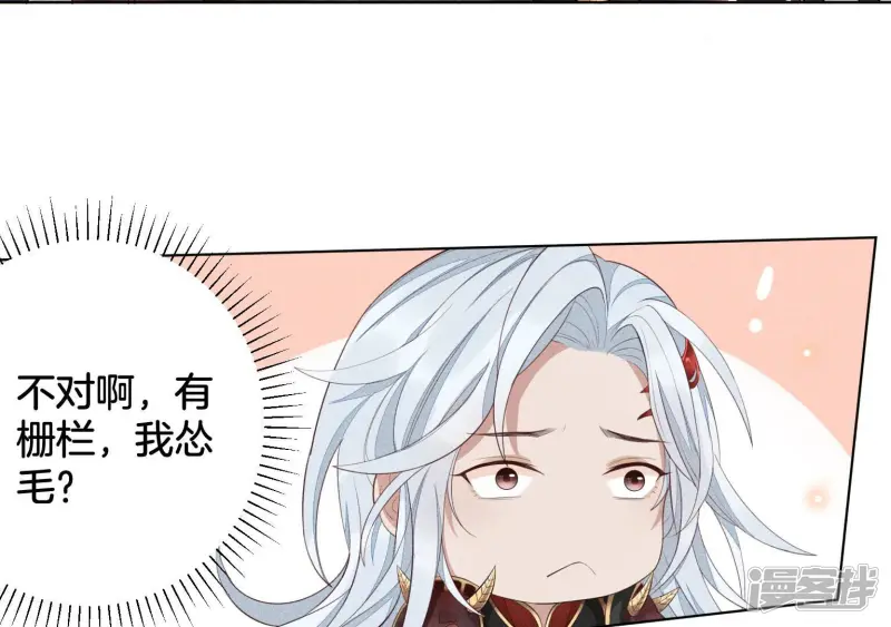 第1话 上古魔尊，破封而出 第60页
