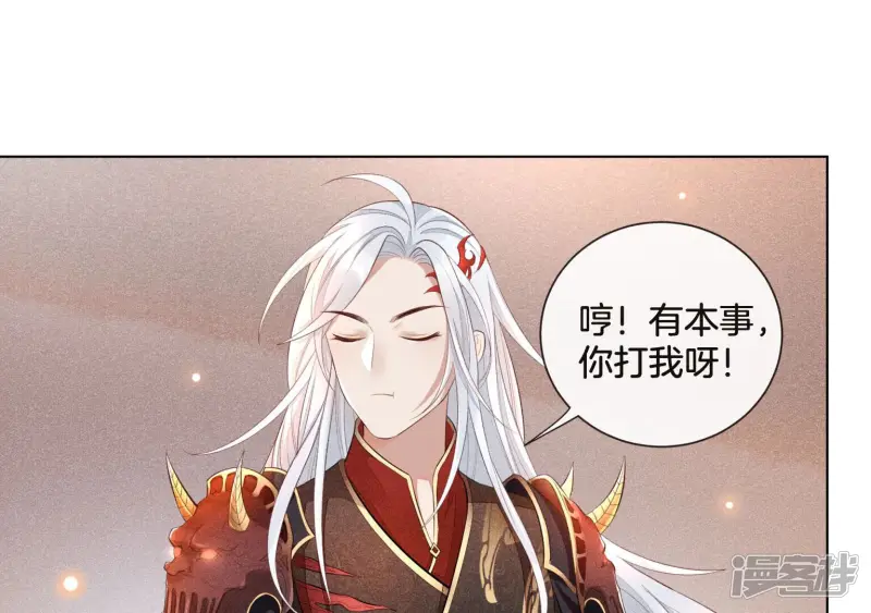 第1话 上古魔尊，破封而出 第62页