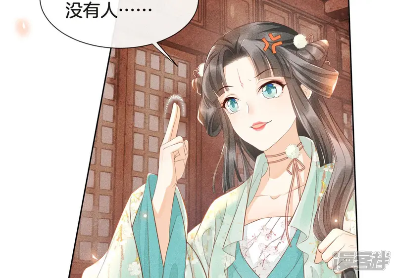 第1话 上古魔尊，破封而出 第64页