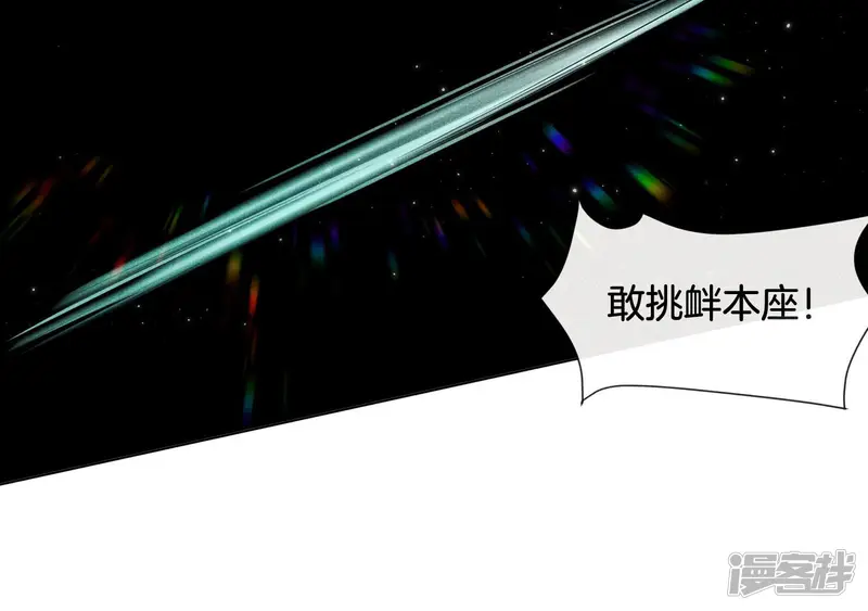 第1话 上古魔尊，破封而出 第66页