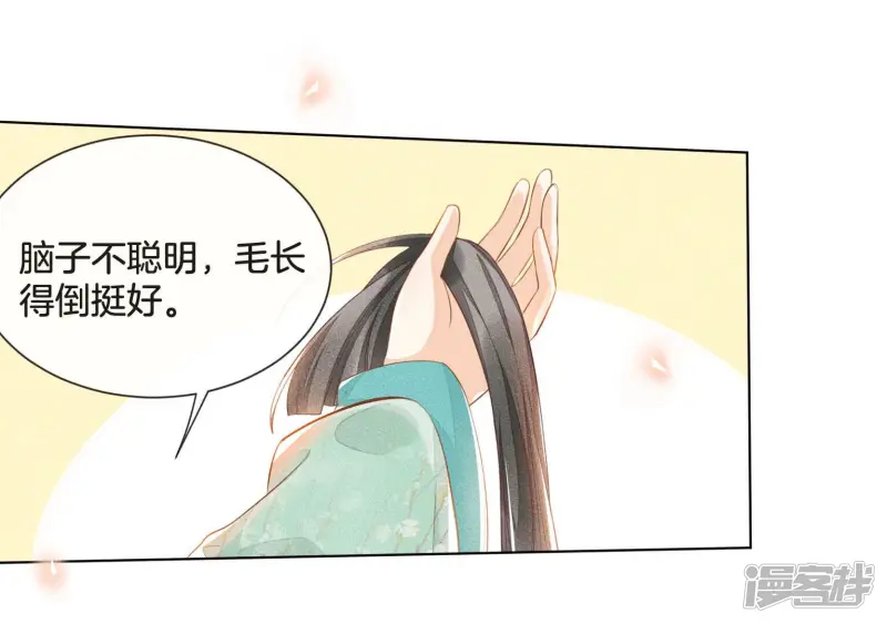 第1话 上古魔尊，破封而出 第69页