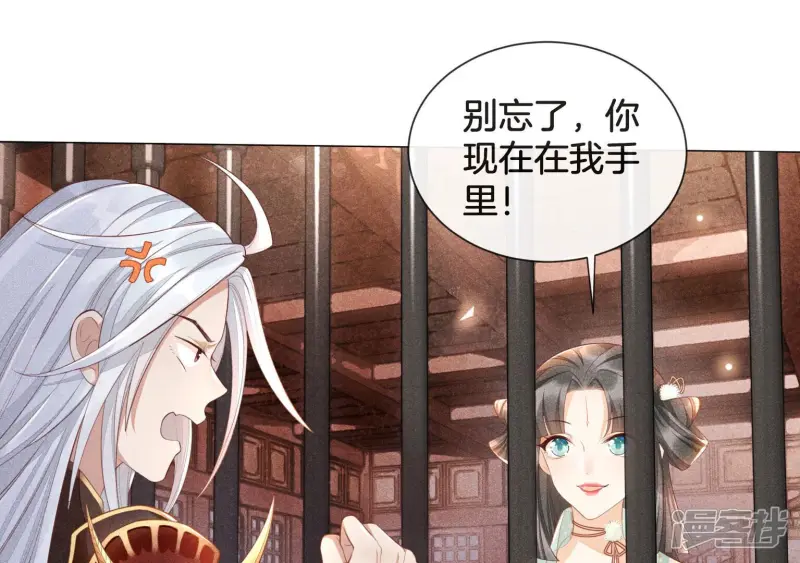 第1话 上古魔尊，破封而出 第70页