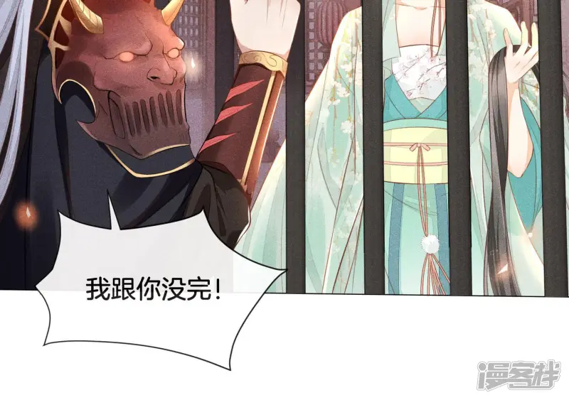 第1话 上古魔尊，破封而出 第71页