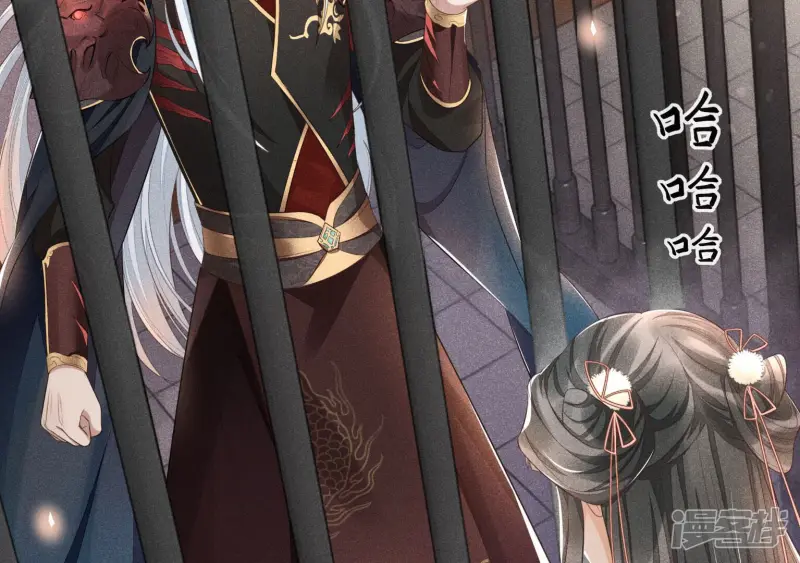 第1话 上古魔尊，破封而出 第76页