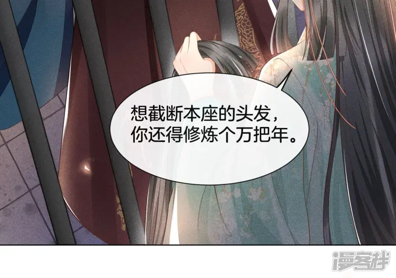 第1话 上古魔尊，破封而出 第77页
