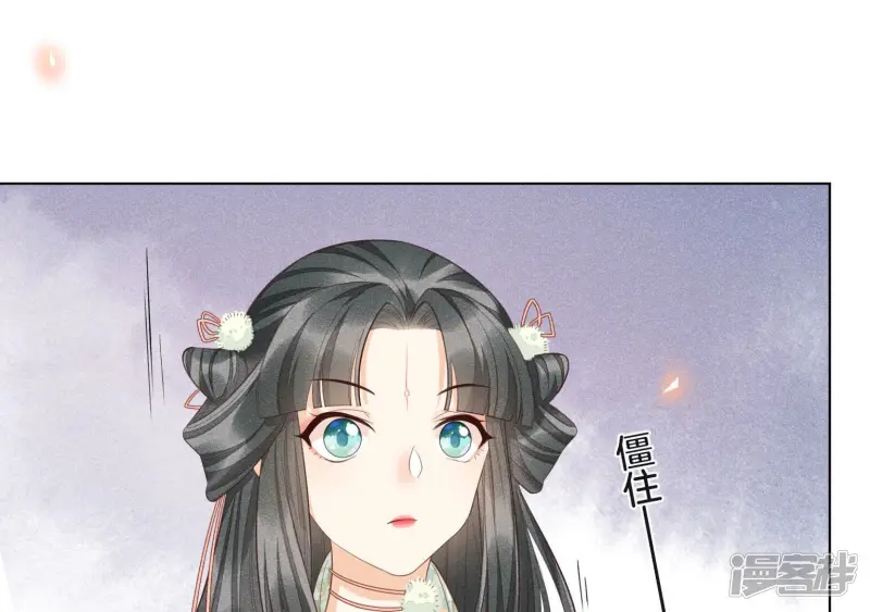 第1话 上古魔尊，破封而出 第82页