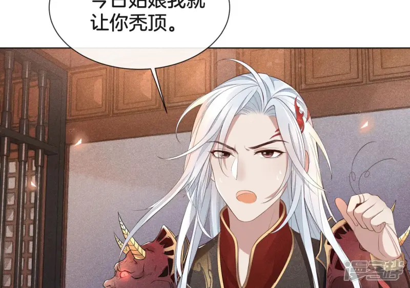 第1话 上古魔尊，破封而出 第84页