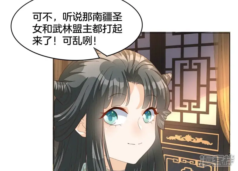 番外五 大冒险之江湖篇 第8页