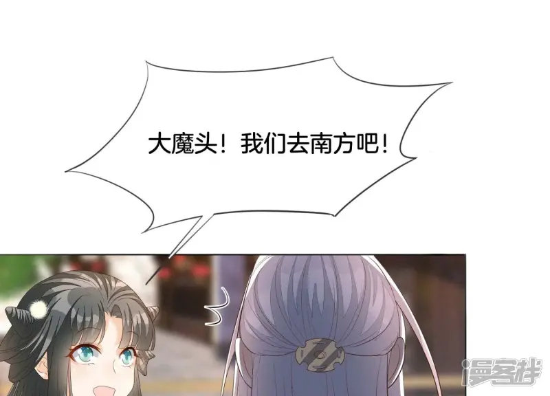 番外五 大冒险之江湖篇 第10页