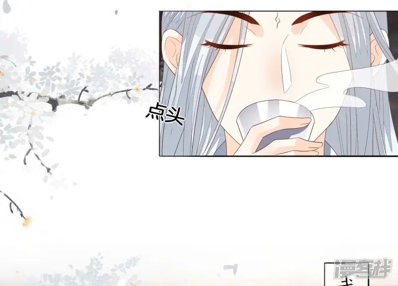 番外五 大冒险之江湖篇 第12页