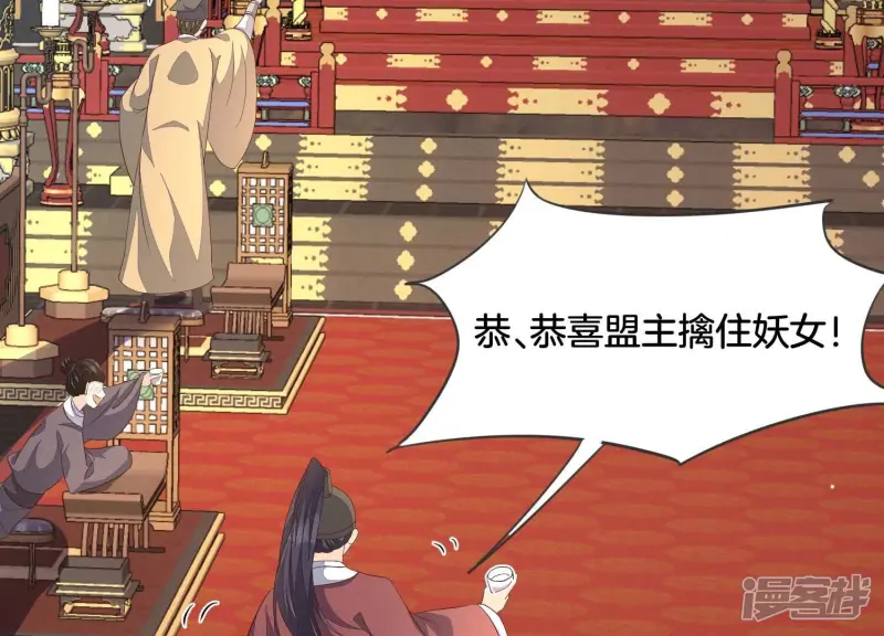 番外五 大冒险之江湖篇 第15页