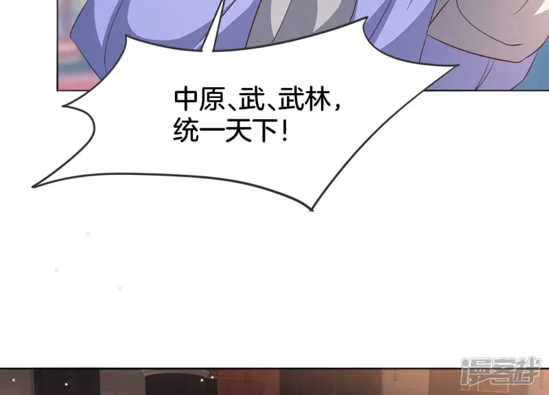 番外五 大冒险之江湖篇 第19页
