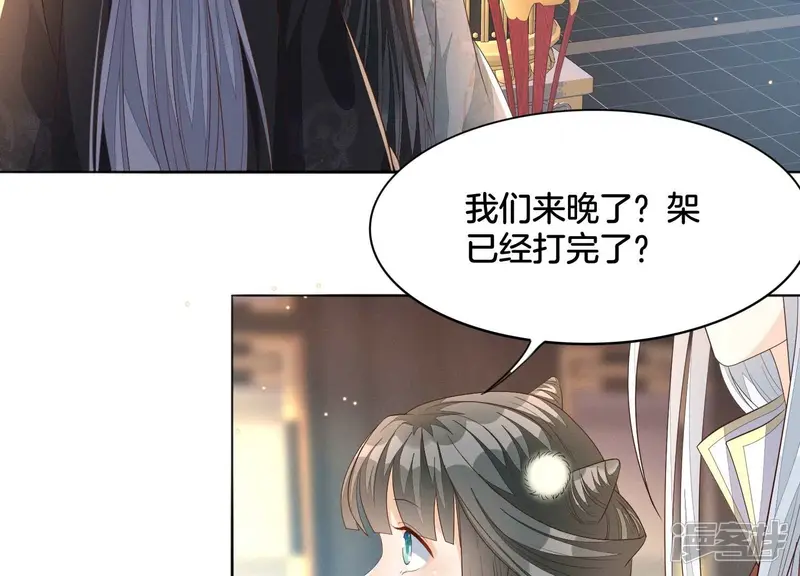 番外五 大冒险之江湖篇 第21页