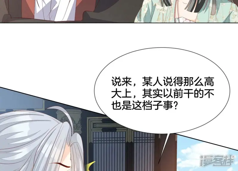 番外五 大冒险之江湖篇 第28页