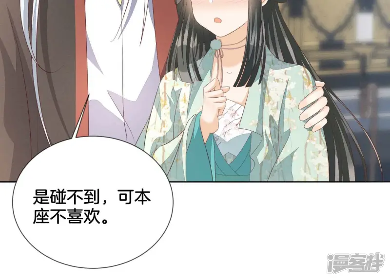 番外五 大冒险之江湖篇 第37页