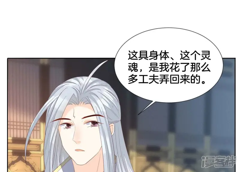 番外五 大冒险之江湖篇 第39页