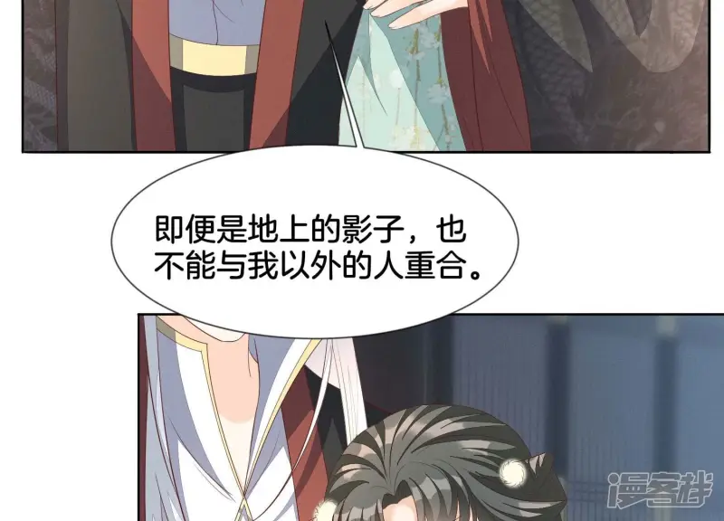 番外五 大冒险之江湖篇 第41页