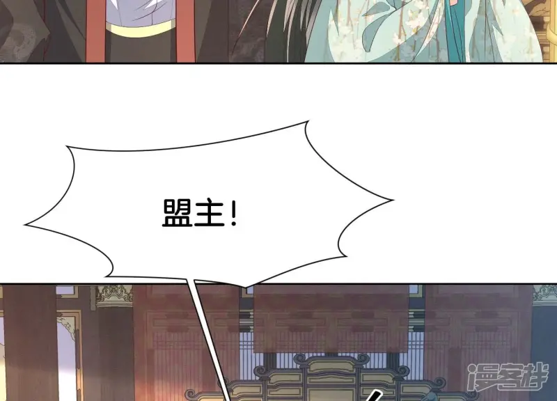 番外五 大冒险之江湖篇 第44页
