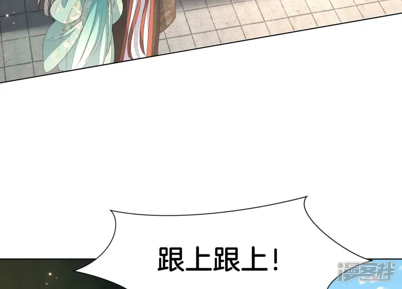 番外五 大冒险之江湖篇 第54页