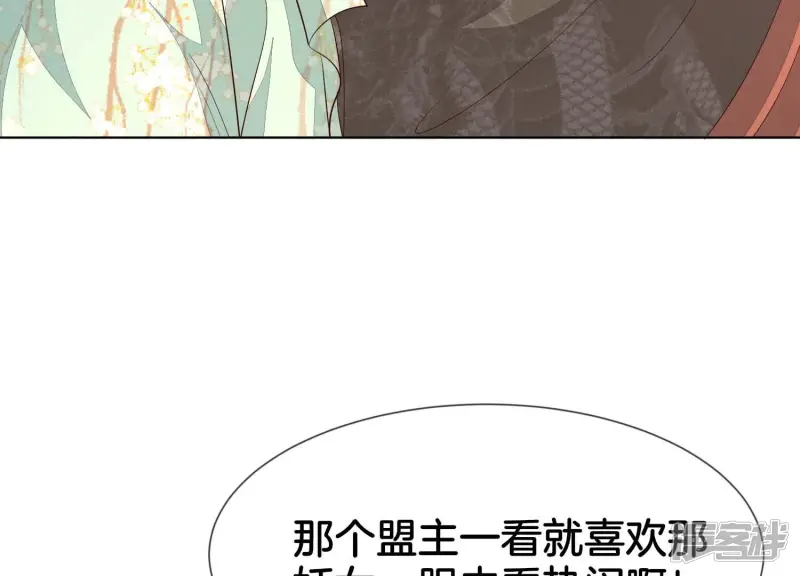 番外五 大冒险之江湖篇 第60页