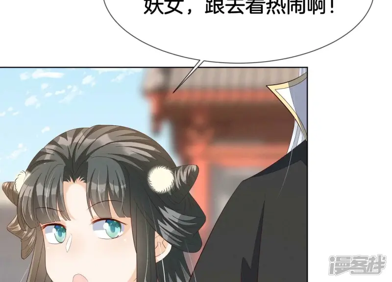 番外五 大冒险之江湖篇 第61页
