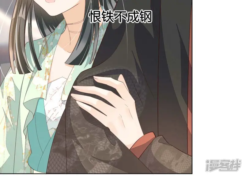 番外五 大冒险之江湖篇 第62页
