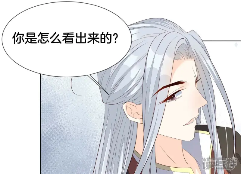 番外五 大冒险之江湖篇 第63页