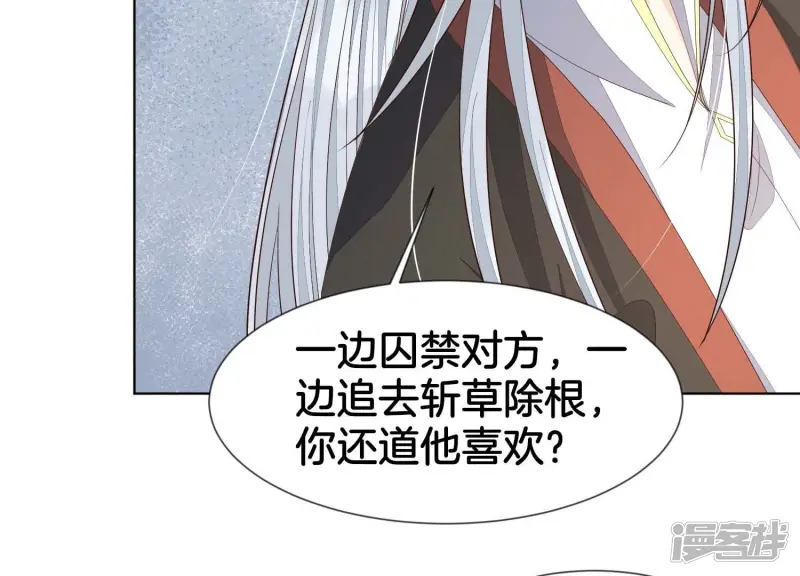番外五 大冒险之江湖篇 第64页