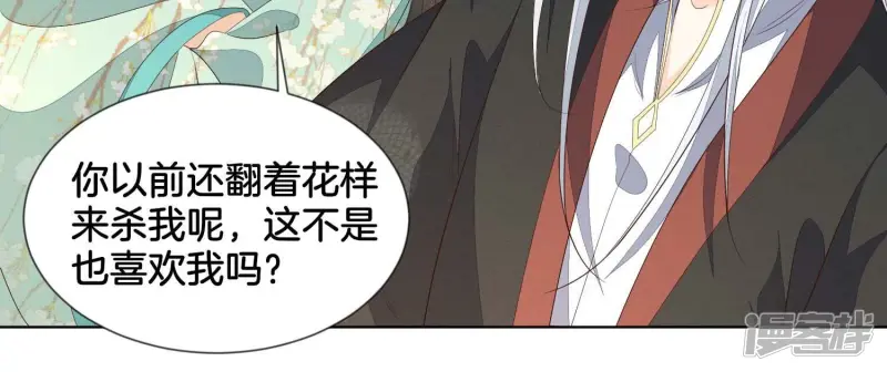 番外五 大冒险之江湖篇 第66页