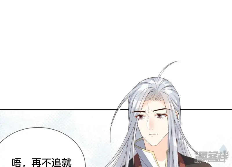 番外五 大冒险之江湖篇 第67页