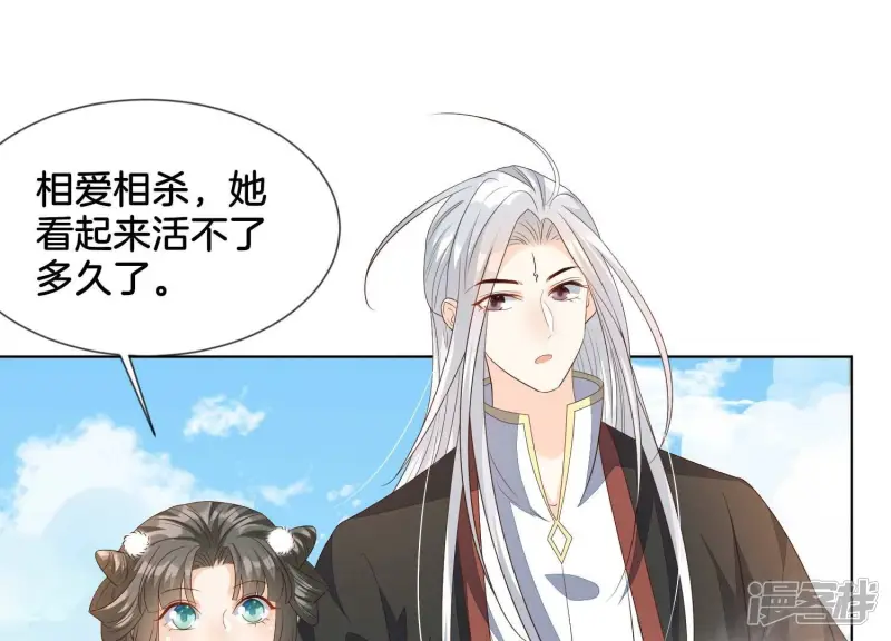 番外五 大冒险之江湖篇 第81页
