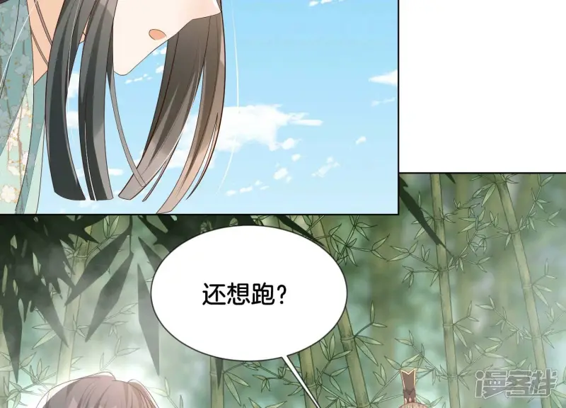 番外五 大冒险之江湖篇 第84页