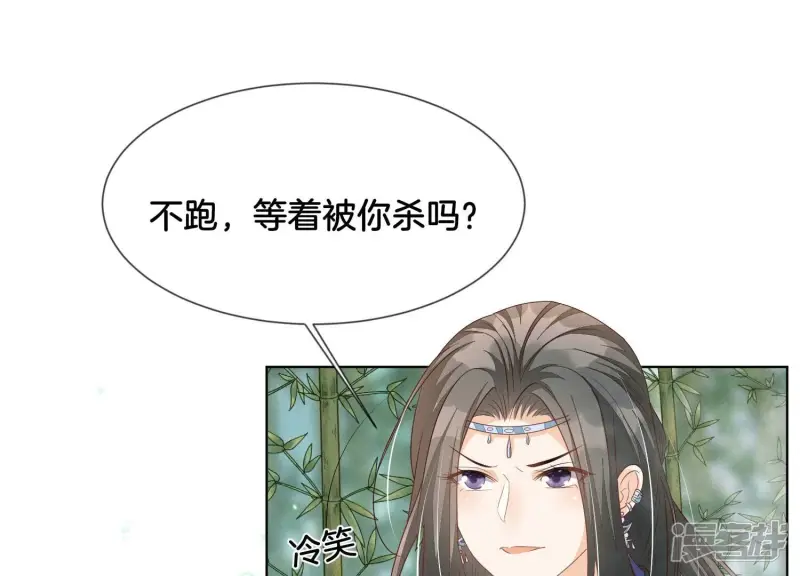 番外五 大冒险之江湖篇 第87页