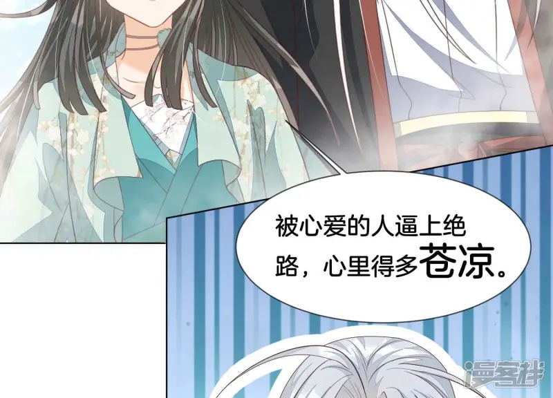 番外五 大冒险之江湖篇 第90页