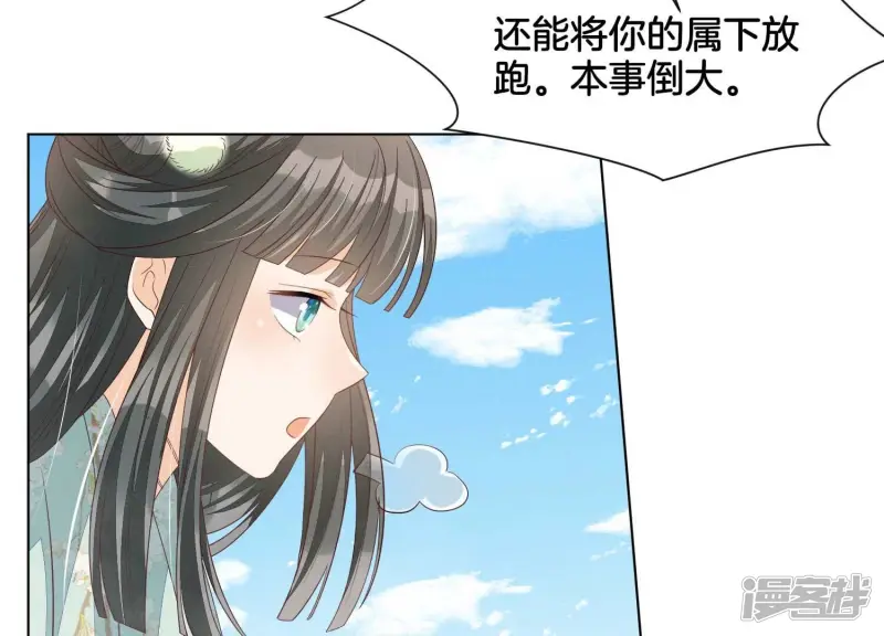 番外五 大冒险之江湖篇 第92页