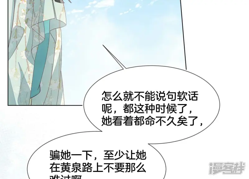 番外五 大冒险之江湖篇 第93页