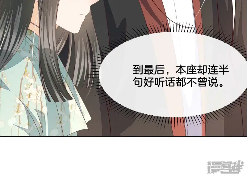番外五 大冒险之江湖篇 第96页