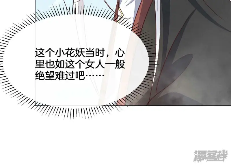 番外五 大冒险之江湖篇 第103页