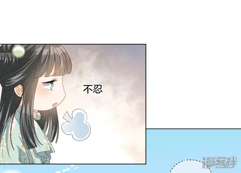 番外五 大冒险之江湖篇 第104页