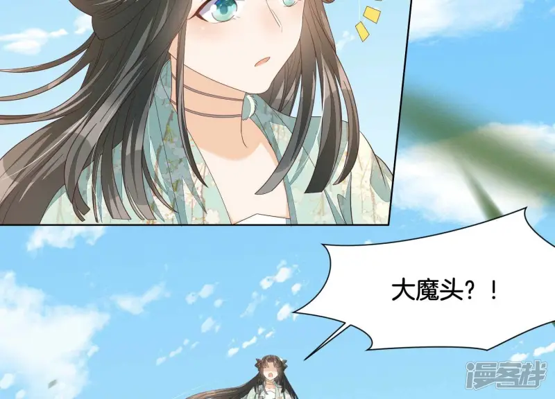 番外五 大冒险之江湖篇 第108页