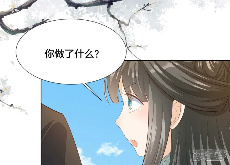 番外五 大冒险之江湖篇 第132页