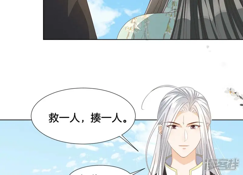 番外五 大冒险之江湖篇 第133页