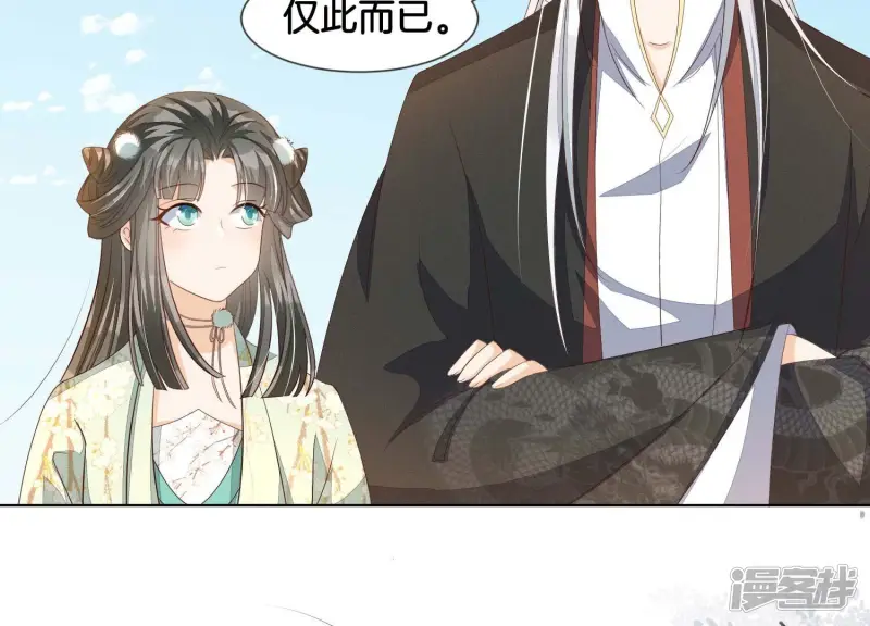 番外五 大冒险之江湖篇 第134页