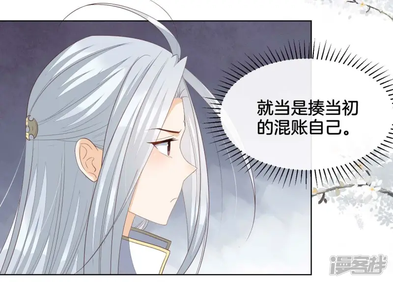 番外五 大冒险之江湖篇 第135页