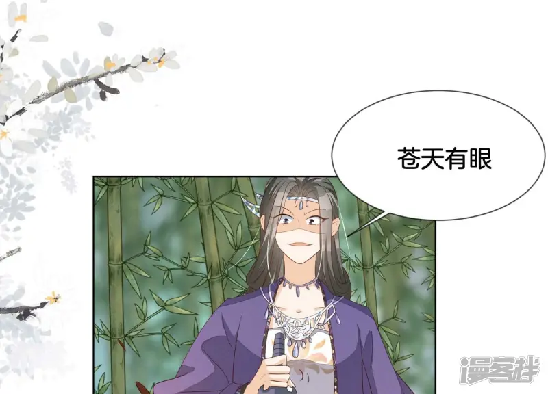 番外五 大冒险之江湖篇 第138页
