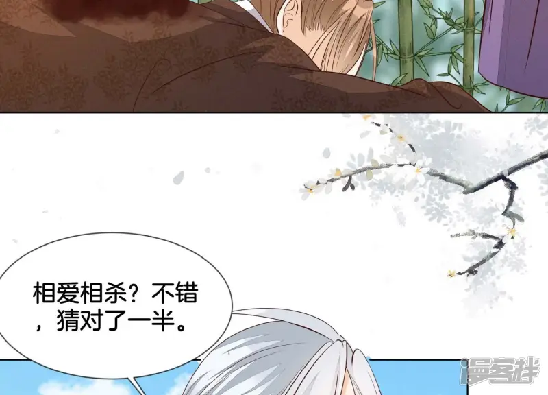 番外五 大冒险之江湖篇 第141页